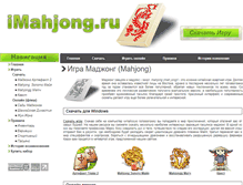 Tablet Screenshot of imahjong.ru